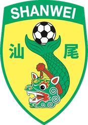 汕尾队 汕尾队